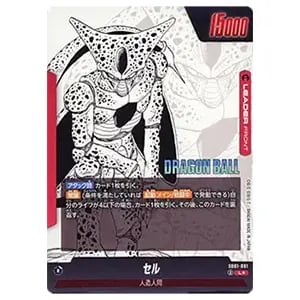 孫悟空：少年期(パラレル) R☆ [MANGA BOOSTER 01] SB01-053 買取