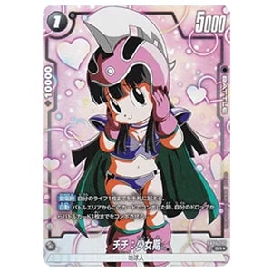 極限の煌めき(特別再録版) R☆ [迫り来る脅威] FB05-115 買取