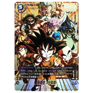 極限の煌めき(特別再録版) R☆ [迫り来る脅威] FB05-115 買取