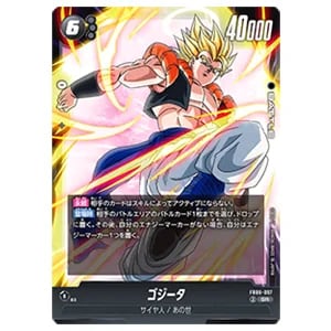 ゴジータ SR [迫り来る脅威] FB06-097 買取 | ドラゴンボール