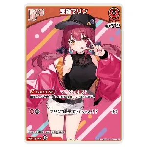 宝鐘マリン P [ベーシックPRパック vol.3] hBP02-029 買取 | ホロ