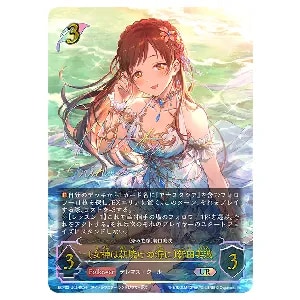 祝宴の白姫 神崎蘭子 SP [アイドルマスター シンデレラガールズEX