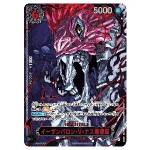 ポートガス・D・エース(レッドスーパーパラレル) SEC [受け継がれる