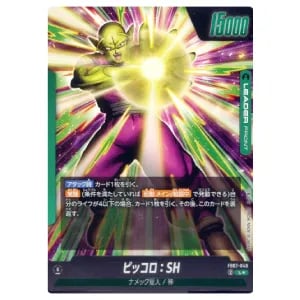 孫悟飯：SH SCR [神龍への願い] FB07-121 買取 | ドラゴンボール