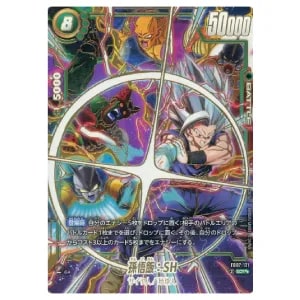 ガンマ2号：SH(パラレル) SR☆ [神龍への願い] FB07-052 買取