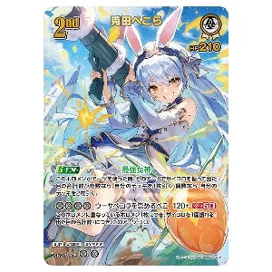 猫又おかゆ OUR [エンチャントレガリア] hBP05-004 買取 | ホロライブ