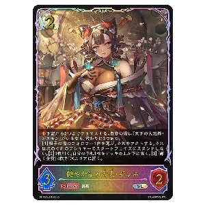 白銀の騎士団長・エミリア [新たなる創世] BP16-019 買取 | シャドウ