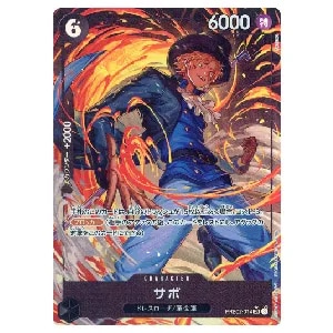 サボ(パラレル) SR [ONE PIECE CARD THE BEST vol.2] PRB02-014 買取