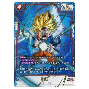 孫悟天(パラレル) SCR☆ [誇り高き戦闘民族] FB08-121 買取