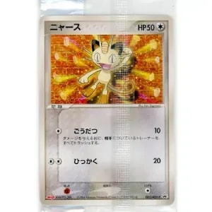 ニャースex SAR [ムニキスゼロ] M3 114/080 買取 | ポケモンカード買取
