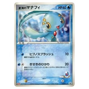 マナフィ [幻・伝説 ドリームキラコレクション] CP5 012/036 買取