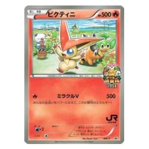 ビクティニ SR [レッドコレクション] BW2 070/066 買取 | ポケモン