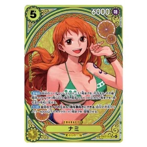 ナミ(パラレル) R [ROMANCE DAWN] OP01-016 買取 | ワンピースカード