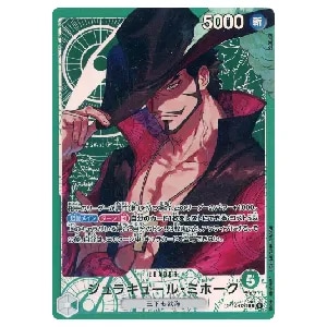 トラファルガー・ロー L [蒼海の七傑] OP14-001 買取 | ワンピース