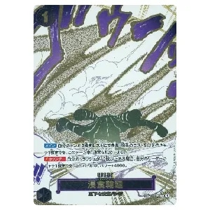 浸食輪廻(パラレル) R [蒼海の七傑] OP14-096 買取 | ワンピースカード