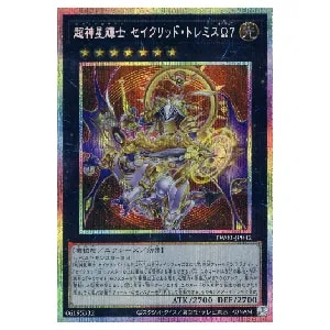 超神星輝士 セイクリッド・トレミスΩ7【TW03-JP042 PSE】 買取