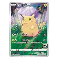 ピカチュウ [25th ANNIVERSARY COLLECTION] S8a 001/028 買取