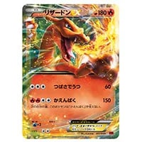 リザードンEX [MマスターデッキビルドBOX パワースタイル] MMB 001/049