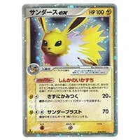 サンダースex [ポケモンカードPCG] 004/015 買取 | ポケモンカード買取