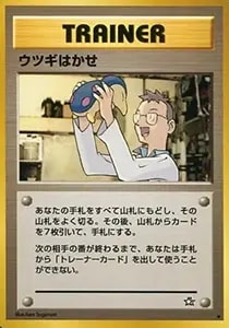 ウツギ博士のレクチャー SR [超爆インパクト] SM8 102/095 買取