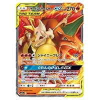 カメックス＆ポッチャマGX RR [リミックスバウト] SM11a 016/064 買取