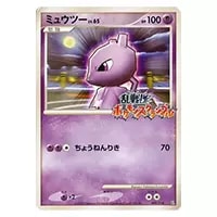 スターミー [乱戦!ポケモンスクランブル×ポケモンカードゲーム] 005