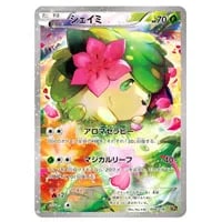 シェイミEX(未開封) [ポケキュンコレクション プレミアムポケキュン
