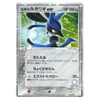 ミュウツー☆ [PCG ギフトボックス ミュウ・ルカリオver] 002/002 買取