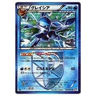 エンペルト UR [ラセンフォース] BW8 056/051 買取 | ポケモンカード