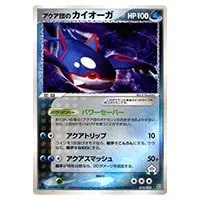 アクア団のカイオーガ [アクア団ハーフデッキW] 013/033 買取