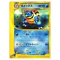 カメックスEX SR [コレクションY] XY1 061/060 買取 | ポケモンカード