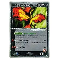 ファイヤー LV.37 [旧裏面] No.146 クイックスターターギフト 買取