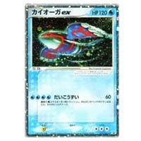カイオーガEX SR [サイコドライブ] BW3 054/052 買取 | ポケモンカード