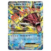 MハッサムEX SR [破天の怒り] XY9 087/080 買取 | ポケモンカード買取