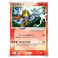 エンテイV SAR [VSTARユニバース] S12a 213/172 買取 | ポケモンカード