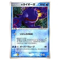 カイオーガ 177/XY-P 買取 | ポケモンカード買取ならもえたく！