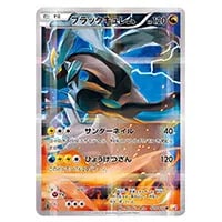 キュレムEX SR [ヘイルブリザード] BW3 053/052 買取 | ポケモンカード