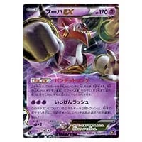 光輪の超魔神フーパ 入場者プレゼント プロモカード(155/XY-P