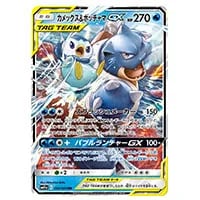 カメックス＆ポッチャマGX SR [リミックスバウト] SM11a 069/064 買取