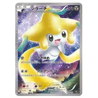 ジラーチ 089/SM-P 買取 | ポケモンカード買取ならもえたく！