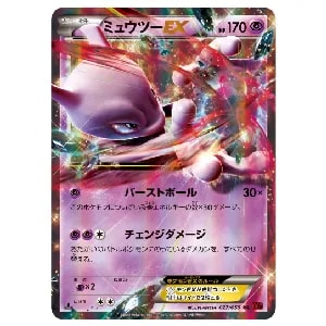 ヘルガーEX SR [赤い閃光] XY8 060/059 買取 | ポケモンカード買取なら