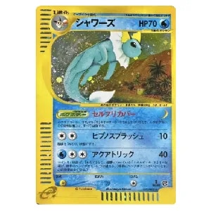 シャワーズV SR [イーブイヒーローズ] S6a 075/069 買取 | ポケモン