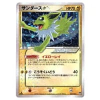 サンダース [YU NAGABA×ポケモンカードゲーム] 064/SV-P 買取