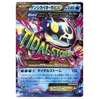 ゲンシカイオーガEX UR [バンデットリング] XY7 093/081 買取