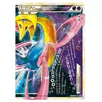 クレセリアEX SR [フリーズボルト] BW6 060/059 買取 | ポケモンカード