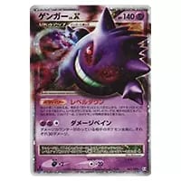 ゲンガーLV.X ☆ [アルセウス光臨] 043/090 買取 | ポケモンカード買取