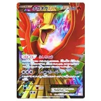 ホウオウEX SR [破天の怒り] XY9 088/080 買取 | ポケモンカード買取