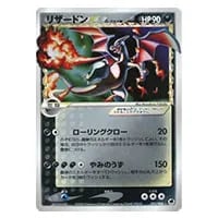 リザードンex UR [黒炎の支配者] SV3 139/108 買取 | ポケモンカード