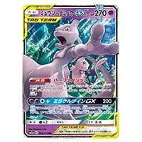 ミュウツー＆ミュウGX RR [タッグオールスターズ] SM12a 052/173 買取