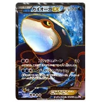 カイオーガ 177/XY-P 買取 | ポケモンカード買取ならもえたく！